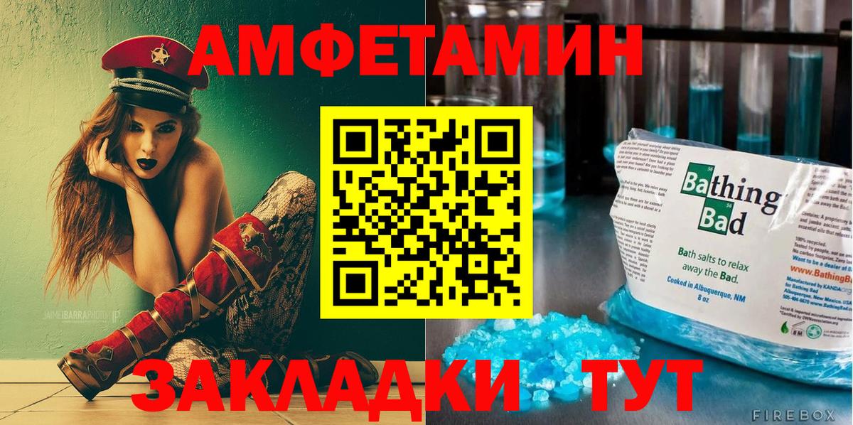 Amphetamine Розовый  Амфетамин  Коряжма  Вход с VPN 