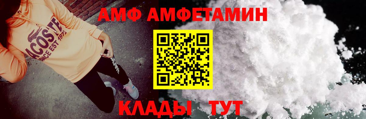 АМФ 98% Коряжма