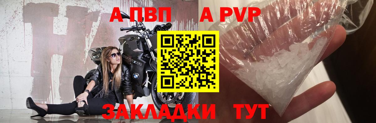 Alfa_PVP Crystall  Вход с VPN  Коряжма 