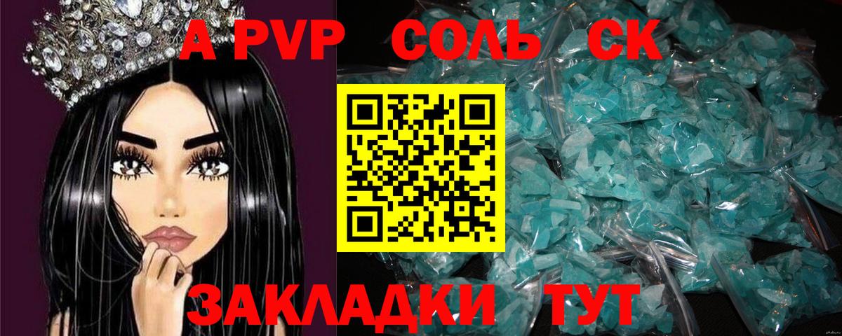 A-PVP СК КРИС Коряжма