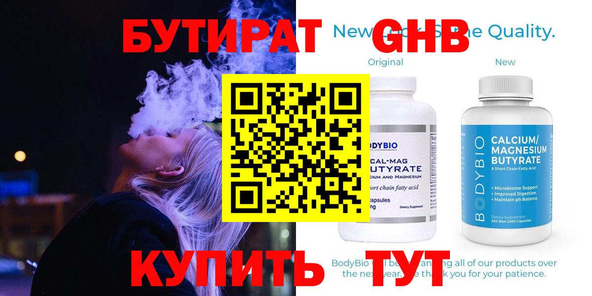 Бутират бутандиол Коряжма