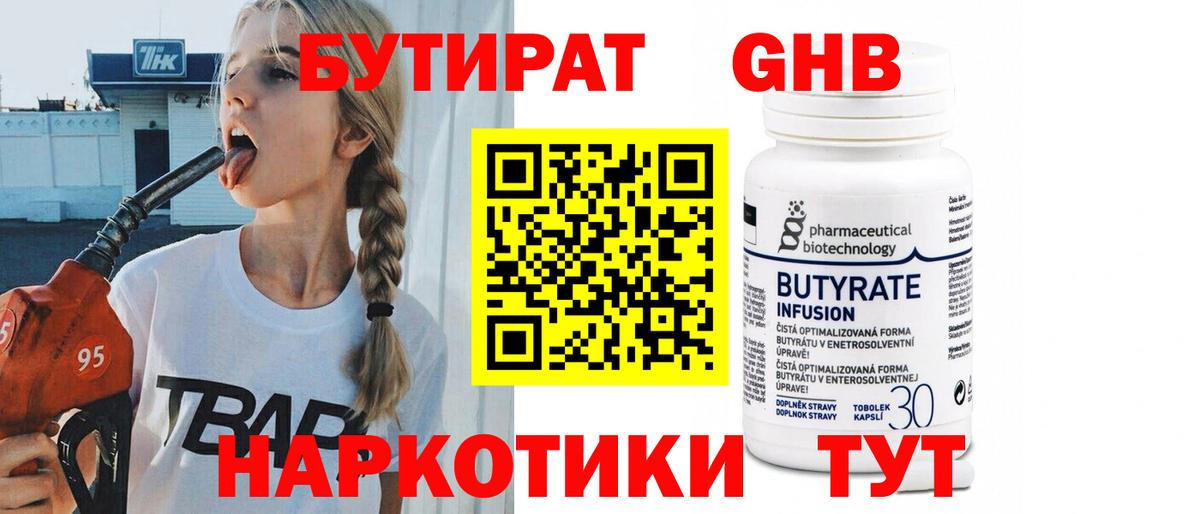 БУТИРАТ оксана  Вход с VPN  Коряжма 