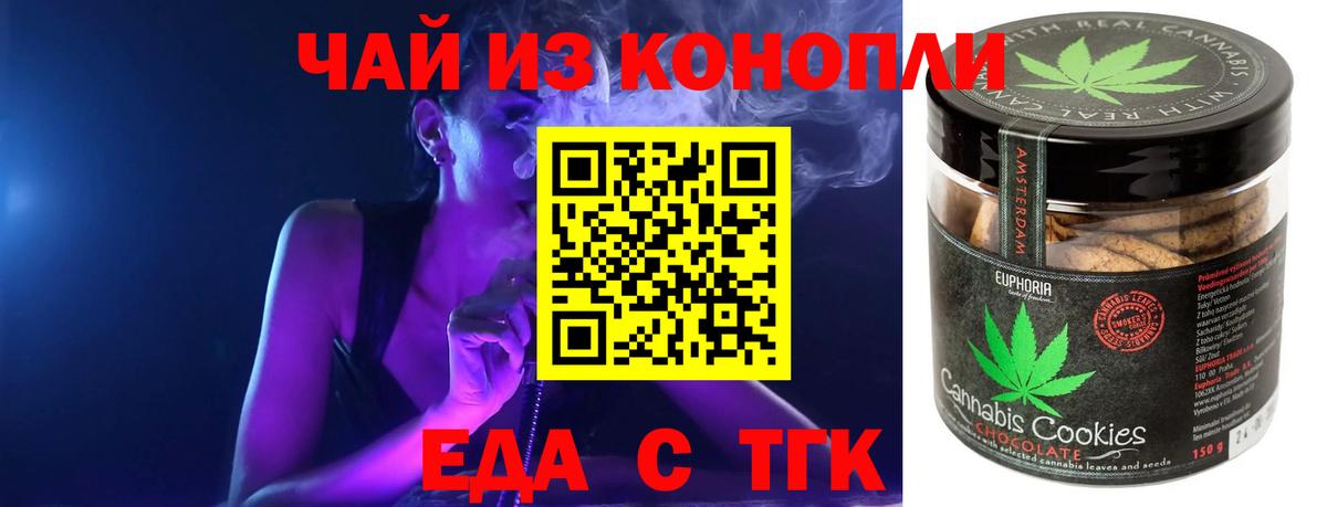 Коряжма  Еда ТГК марихуана  Вход с VPN 