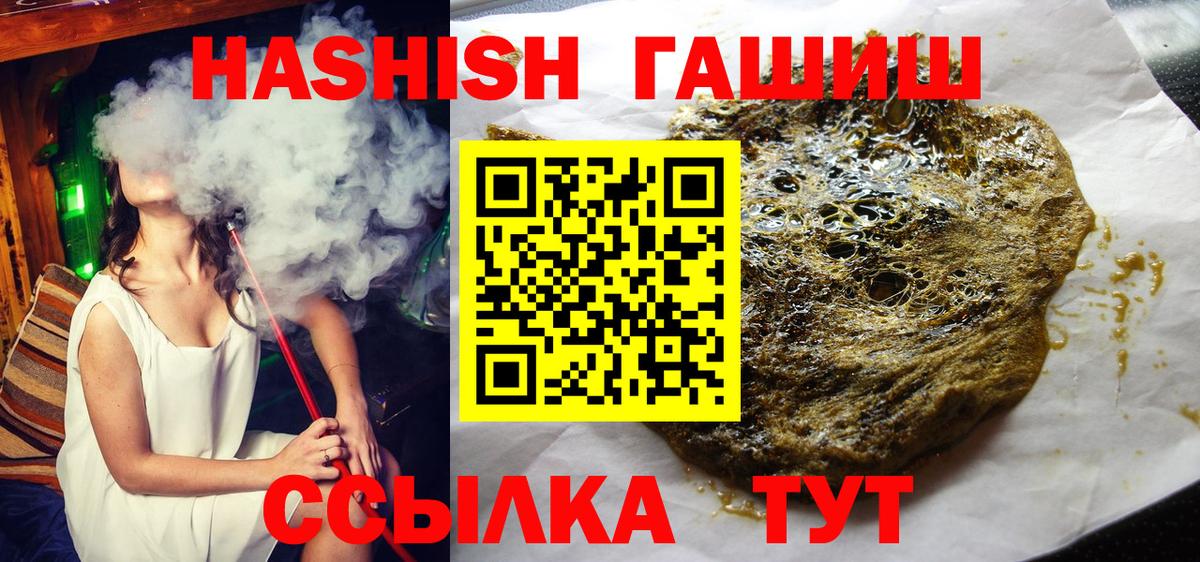 ГАШ  ГАШИШ хэш  Вход с VPN  Коряжма 
