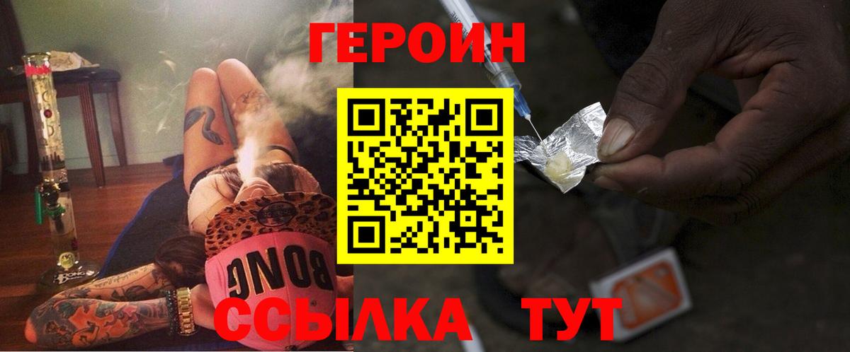 Коряжма  ГЕРОИН белый  Вход с VPN 