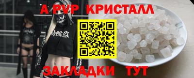 ALPHA-PVP Комсомольск-на-Амуре