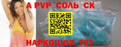 ALPHA-PVP Комсомольск-на-Амуре