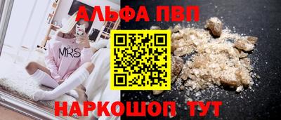 ALPHA-PVP Комсомольск-на-Амуре