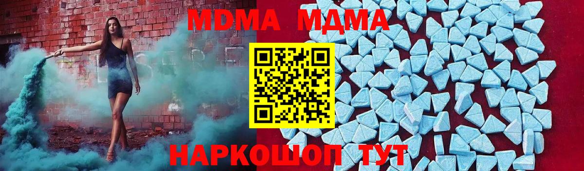 Коряжма  МДМА  Вход с VPN  МДМА кристаллы 
