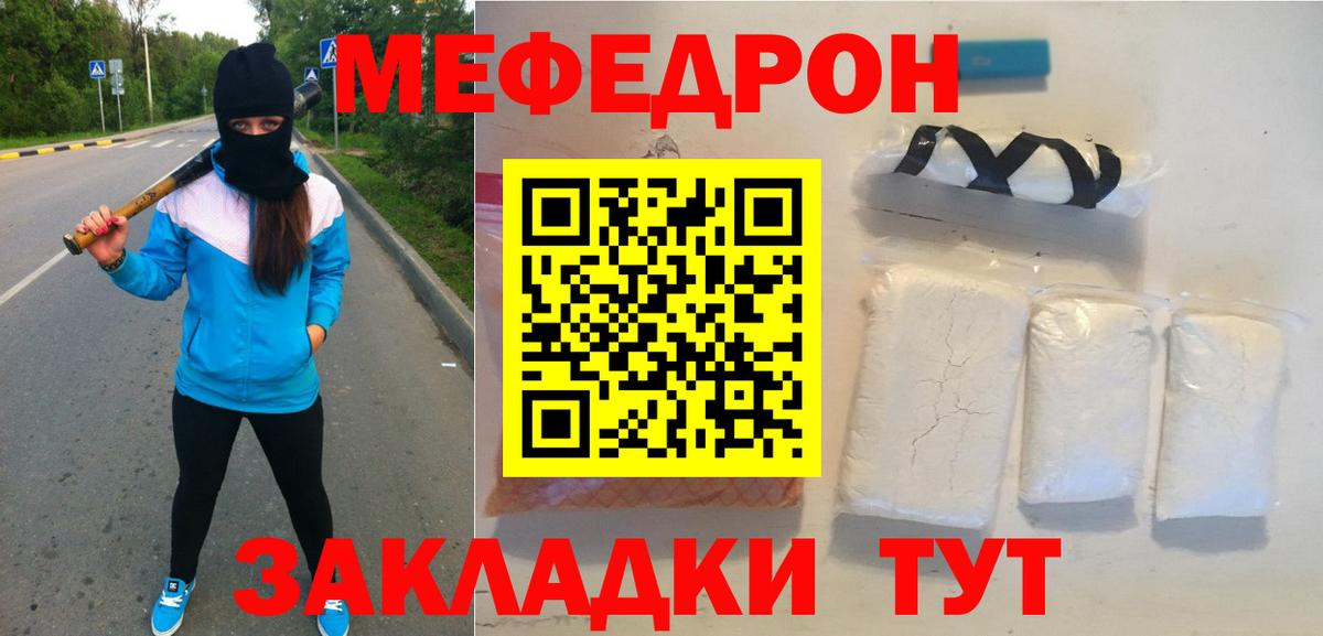 Меф мяу мяу  Вход с VPN  Меф  Меф  Мефедрон кристаллы  Коряжма 
