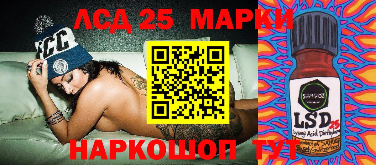 Наркотические марки 1,5мг Коряжма