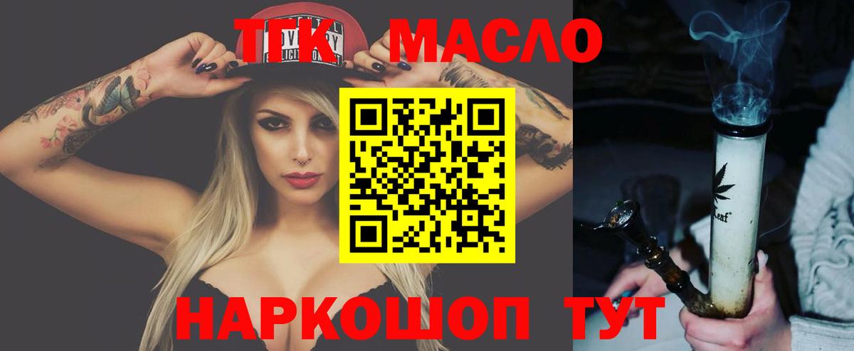 Дистиллят ТГК жижа  Вход с VPN  ТГК жижа  Коряжма 