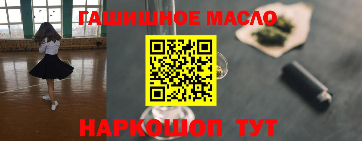Дистиллят ТГК гашишное масло Коряжма
